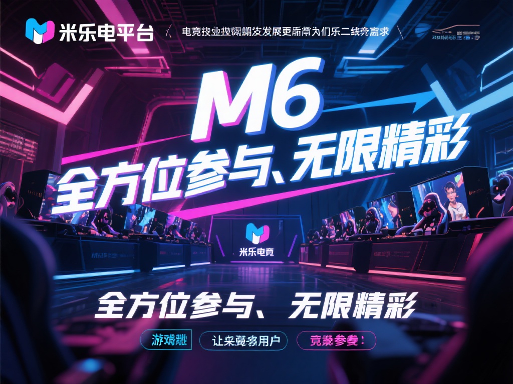 电竞行业的繁荣不仅依赖于技术的发展，更来源于人们对