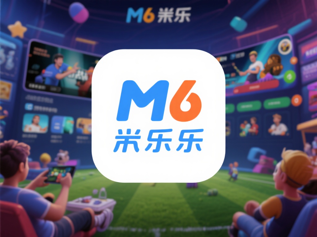 立即下载M6米乐在线应用，尽享全新娱乐盛宴